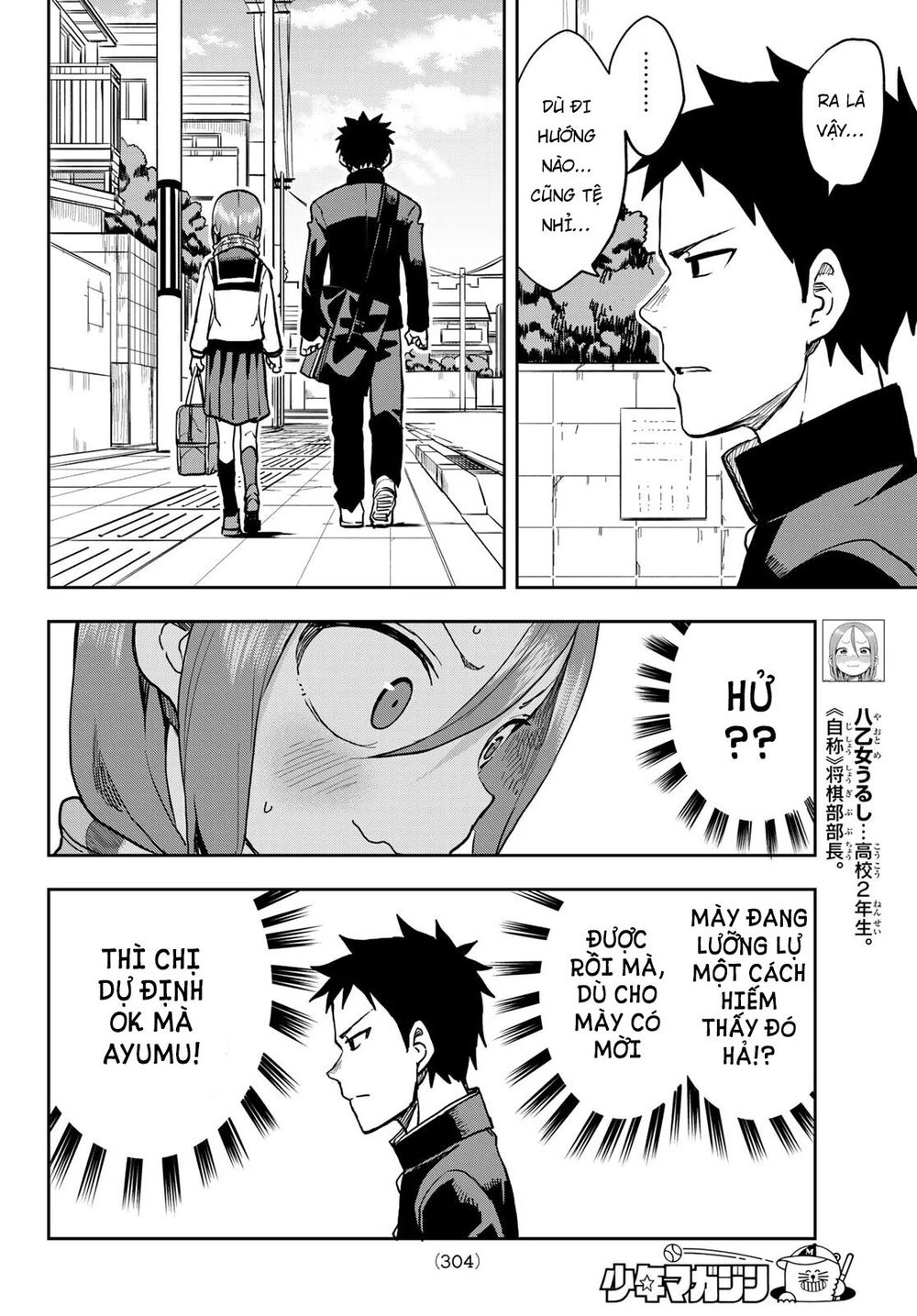 Soredemo Ayumu Wa Yosetekuru Chapter 43 - Trang 2