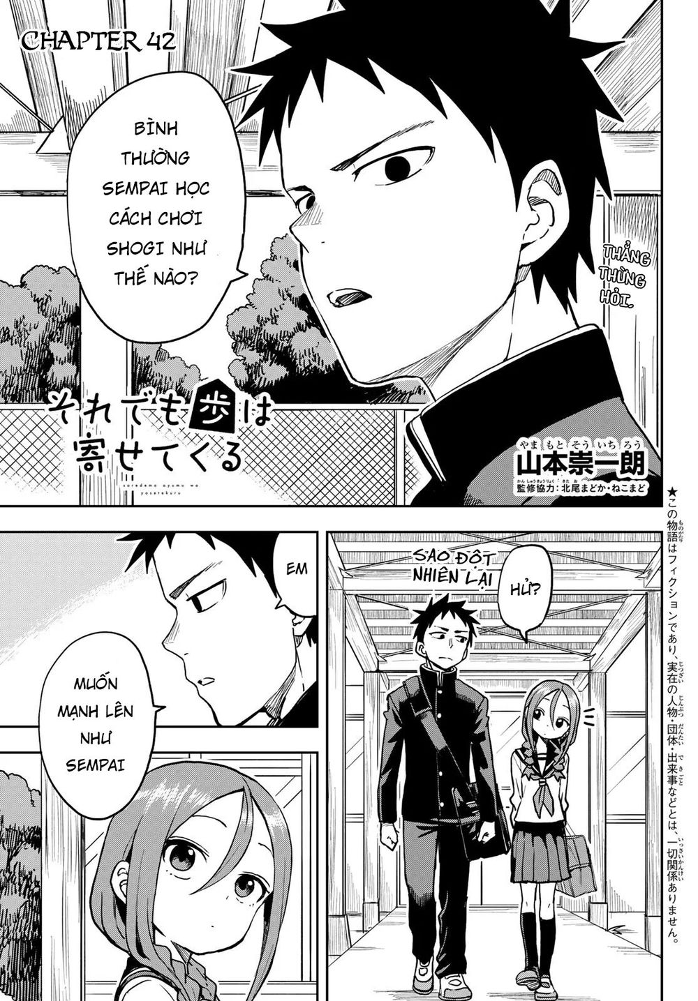 Soredemo Ayumu Wa Yosetekuru Chapter 42 - Trang 2