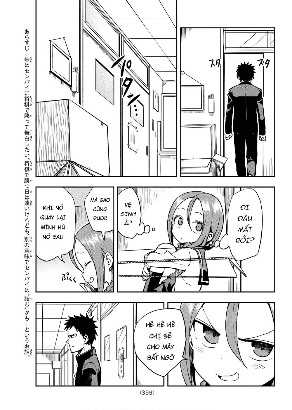 Soredemo Ayumu Wa Yosetekuru Chapter 39 - Trang 2