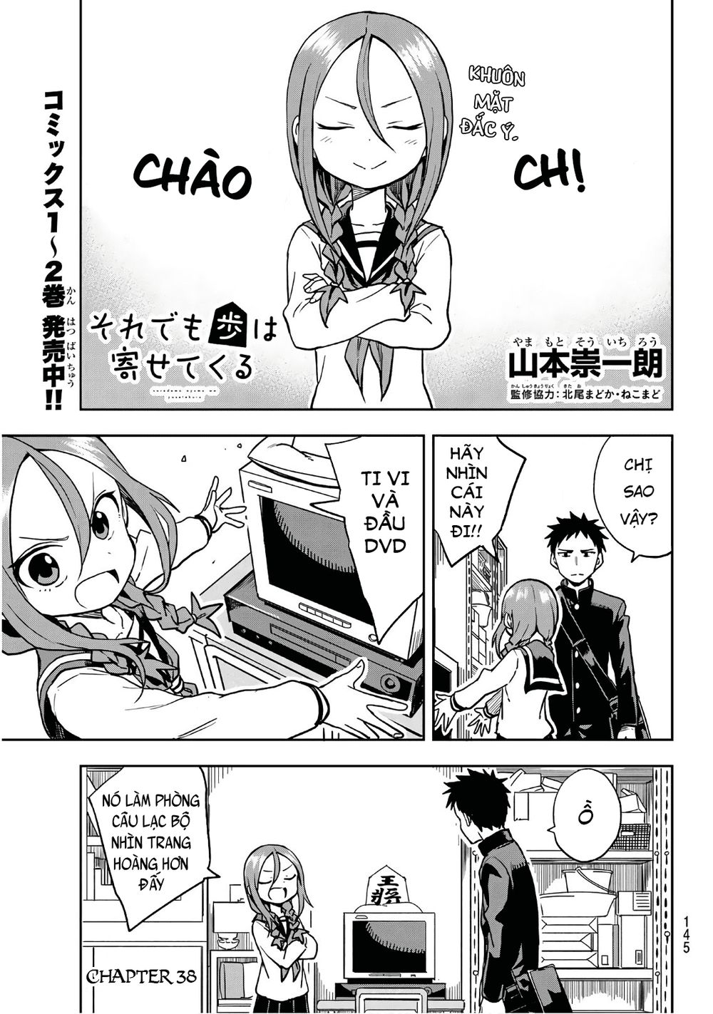 Soredemo Ayumu Wa Yosetekuru Chapter 38 - Trang 2