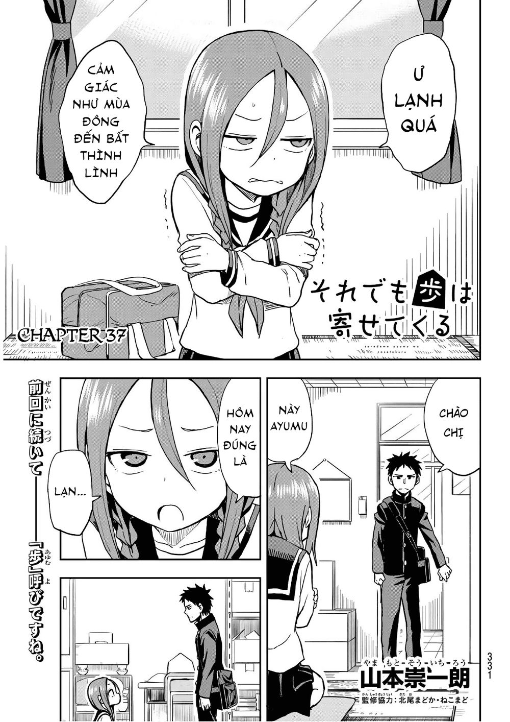 Soredemo Ayumu Wa Yosetekuru Chapter 37 - Trang 2