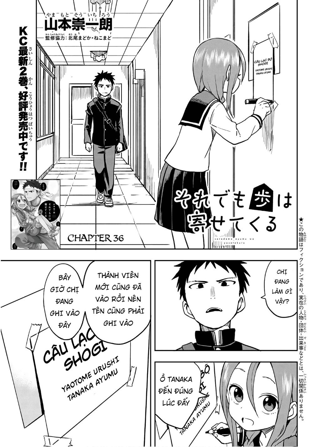 Soredemo Ayumu Wa Yosetekuru Chapter 36 - Trang 2