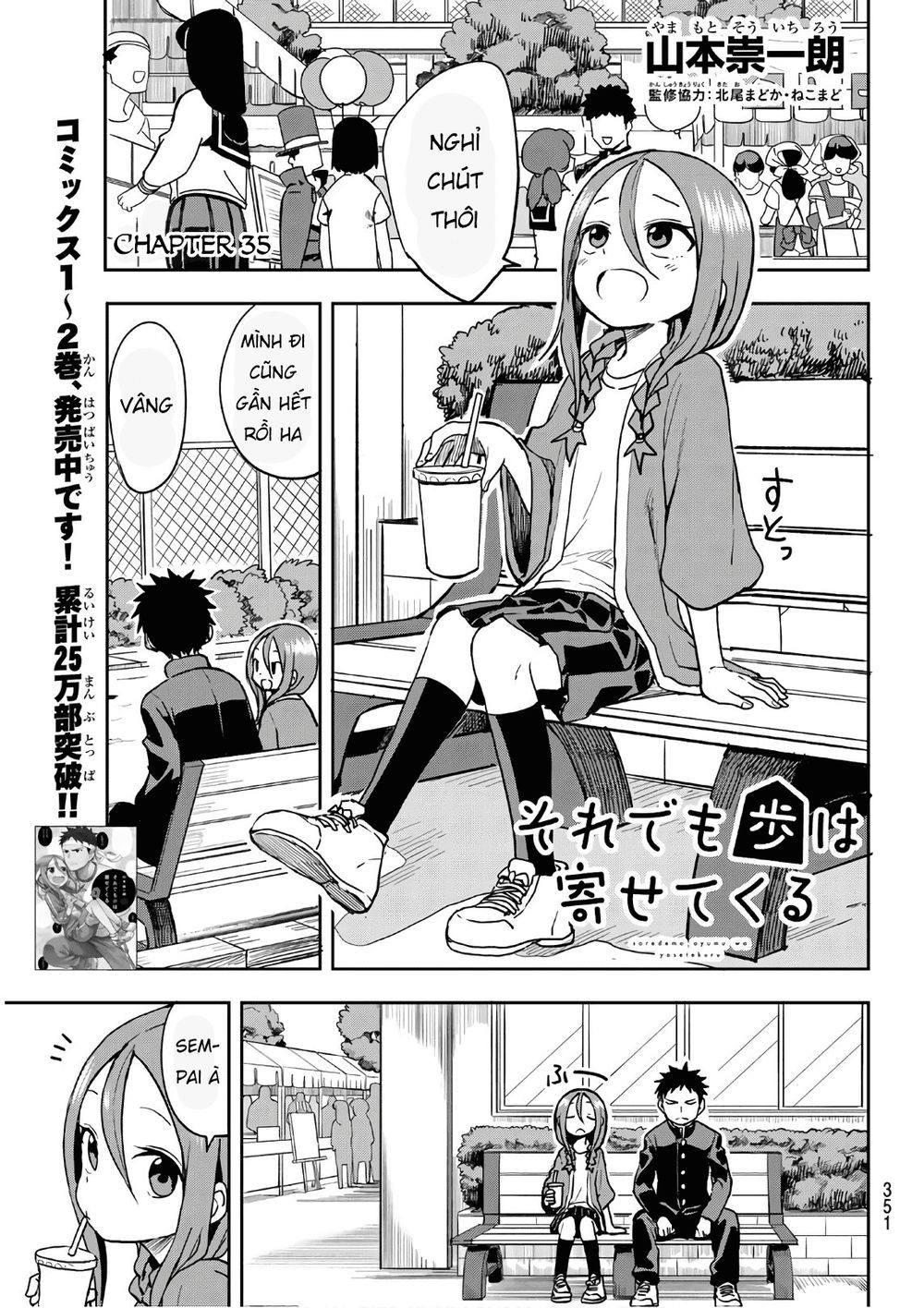 Soredemo Ayumu Wa Yosetekuru Chapter 35 - Trang 2