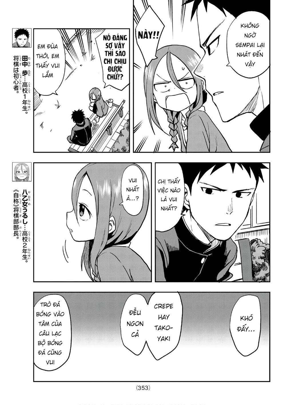 Soredemo Ayumu Wa Yosetekuru Chapter 35 - Trang 2