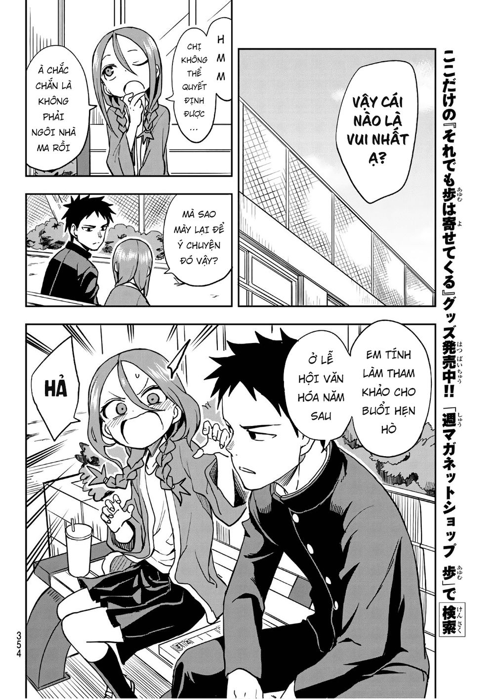 Soredemo Ayumu Wa Yosetekuru Chapter 35 - Trang 2