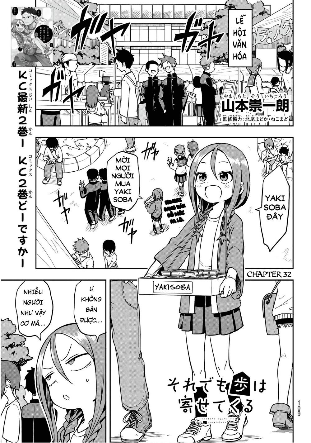 Soredemo Ayumu Wa Yosetekuru Chapter 32 - Trang 2