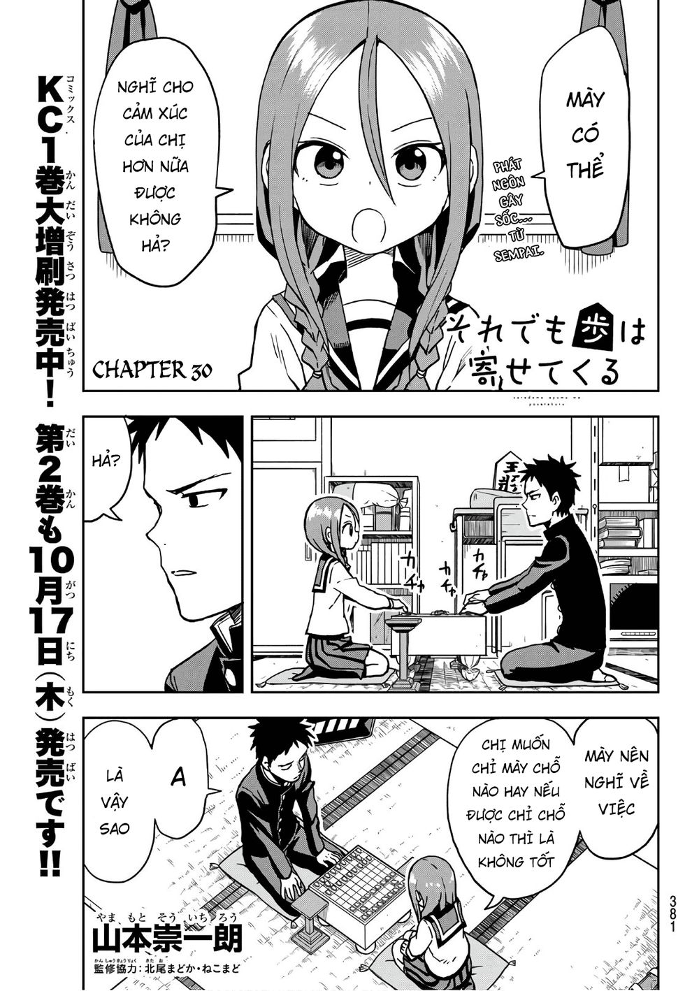 Soredemo Ayumu Wa Yosetekuru Chapter 30 - Trang 2