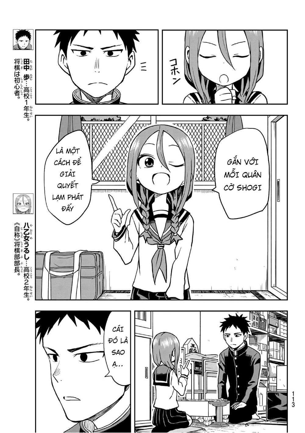 Soredemo Ayumu Wa Yosetekuru Chapter 29 - Trang 2