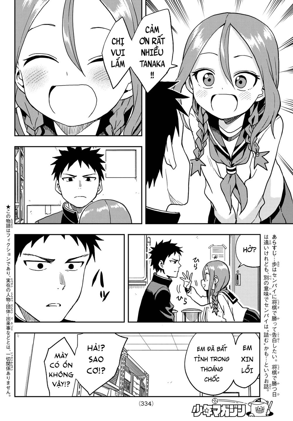 Soredemo Ayumu Wa Yosetekuru Chapter 24 - Trang 2