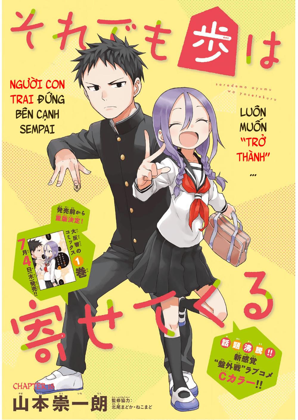 Soredemo Ayumu Wa Yosetekuru Chapter 18 - Trang 2