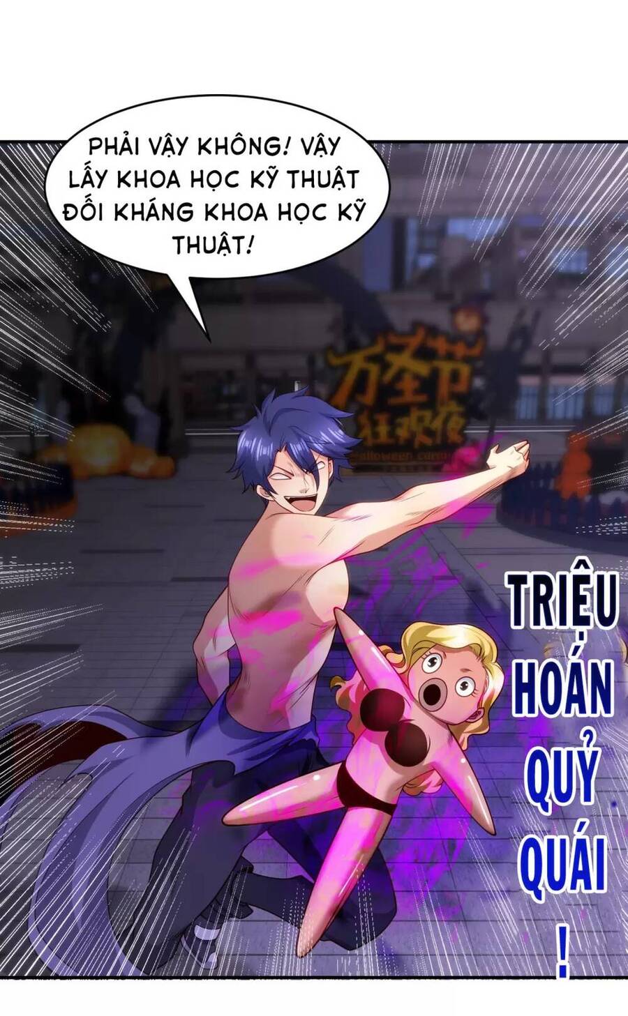 Vô Địch Từ Cưỡng Hôn Ma Nữ Chapter 99 - Trang 2