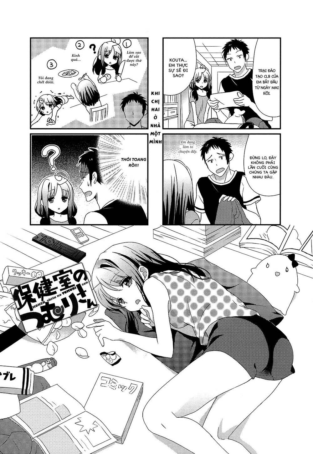 Hokenshitsu No Tsumuri-San Chapter 12 - Trang 2