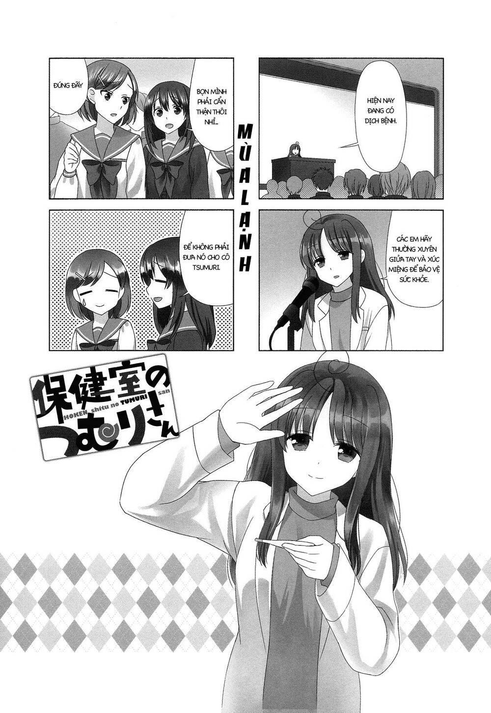 Hokenshitsu No Tsumuri-San Chapter 4 - Trang 2