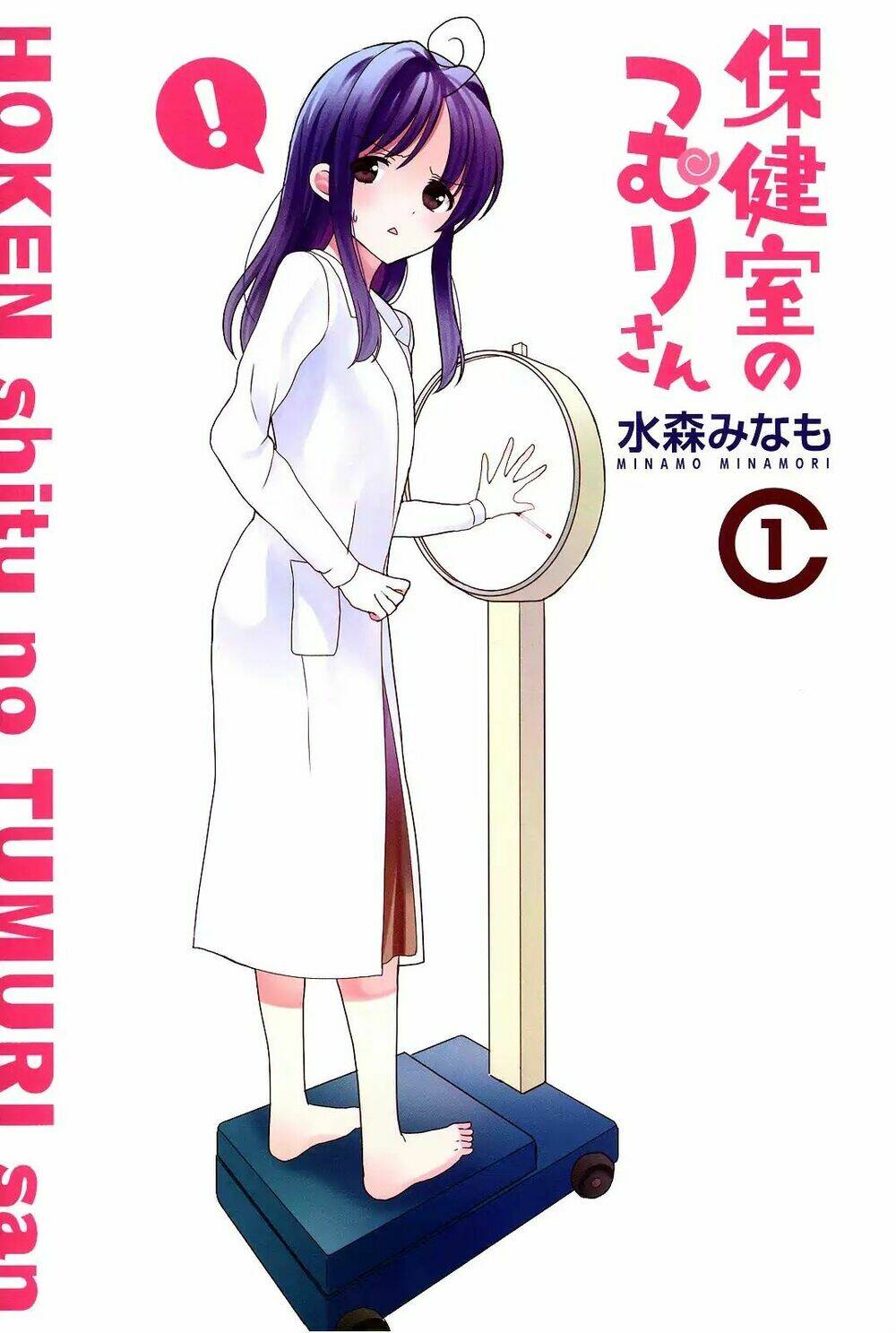 Hokenshitsu No Tsumuri-San Chapter 1 - Trang 2