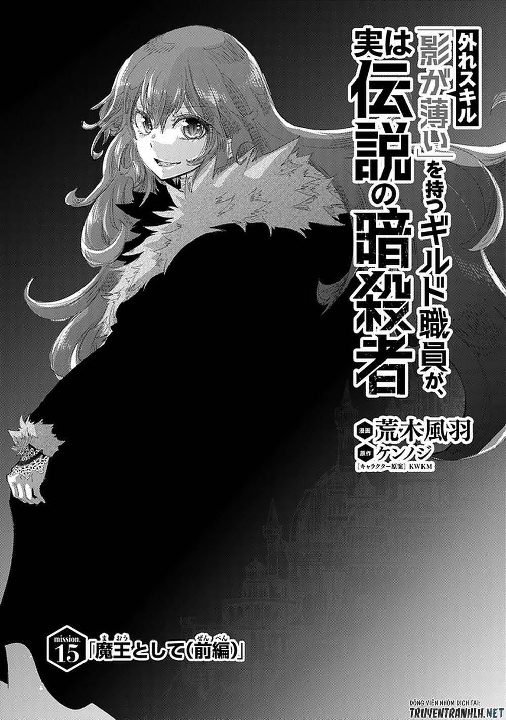 Hazure Skill “Kage Ga Usui” O Motsu Guild Shokuin Ga, Jitsuha Densetsu No Ansatsusha Chapter 15 - Trang 2