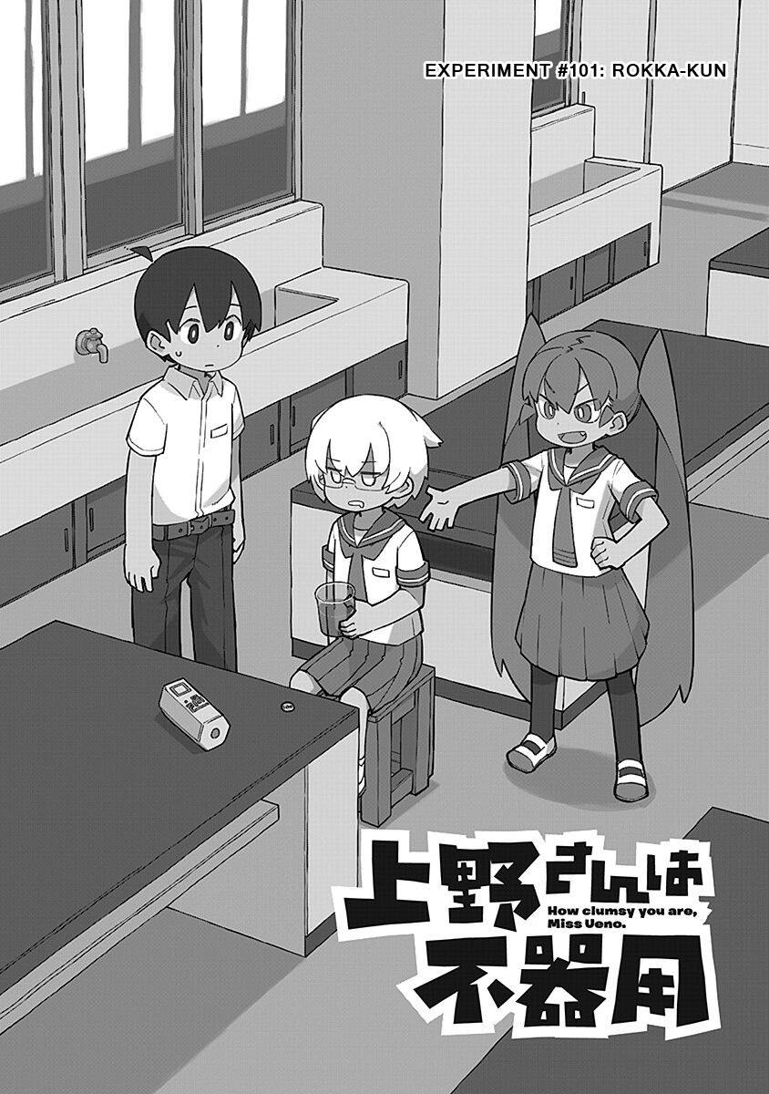 Ueno-San Wa Bukiyou Chapter 101 - Trang 2