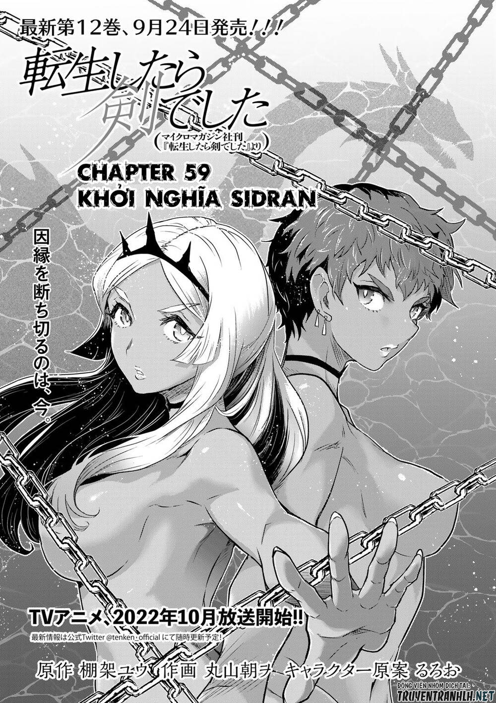 Chuyển Sinh Thành Kiếm Chapter 59 - Trang 2