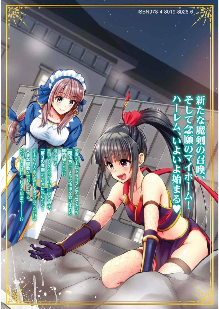 Makenshi No Maken Niyoru Maken No Tame No Harem Life Chapter 23.5 - Trang 2