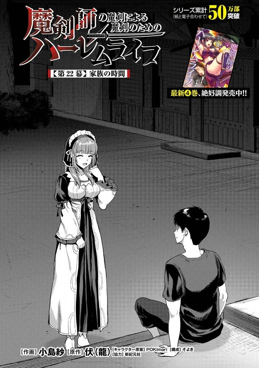 Makenshi No Maken Niyoru Maken No Tame No Harem Life Chapter 22 - Trang 2