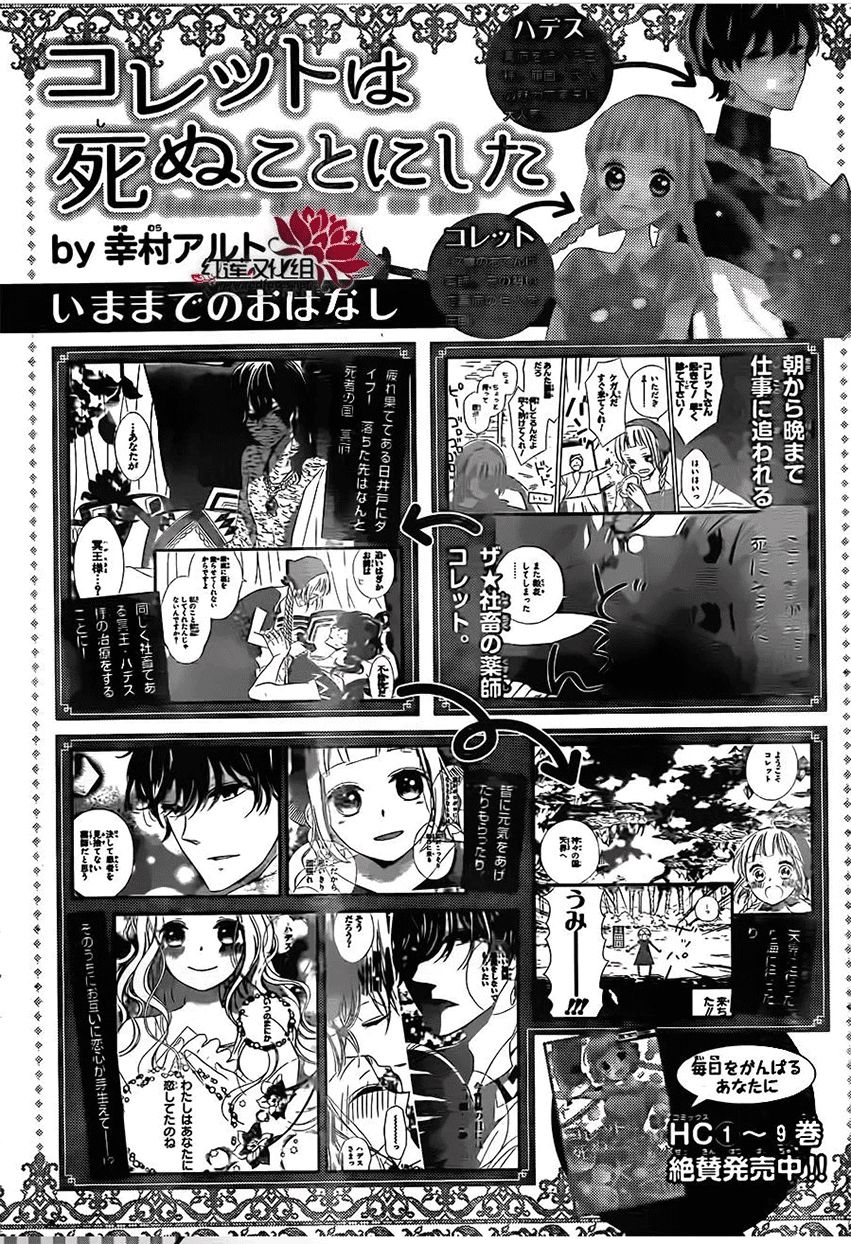 Colette Wa Shinu Koto Ni Shita Chapter 64 - Trang 2