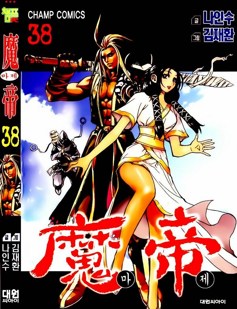 King Of Hell Chapter 286 - Trang 2