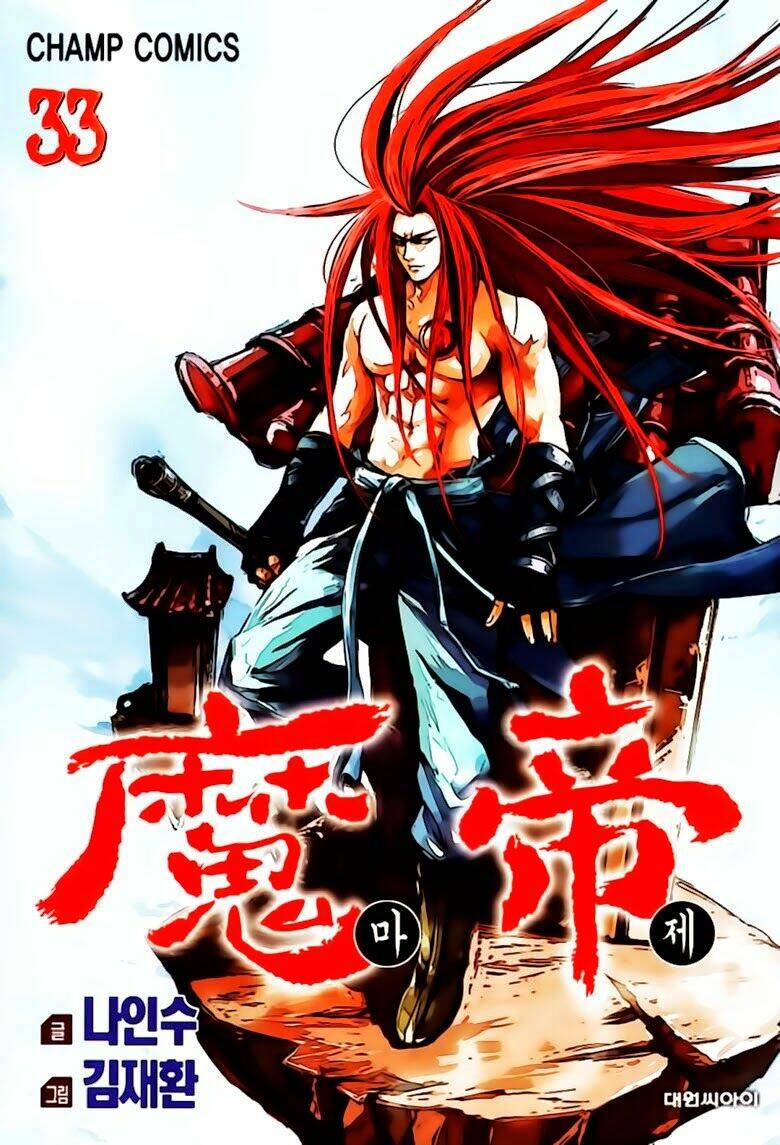 King Of Hell Chapter 251 - Trang 2