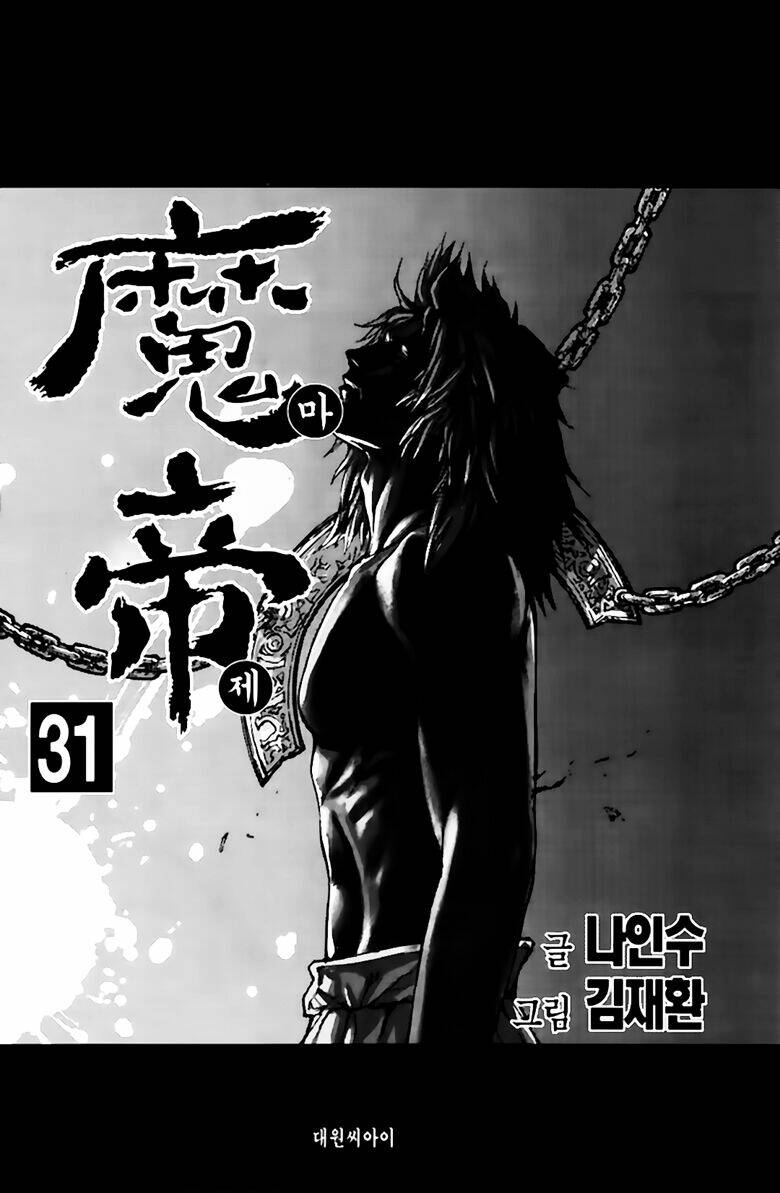 King Of Hell Chapter 237 - Trang 2