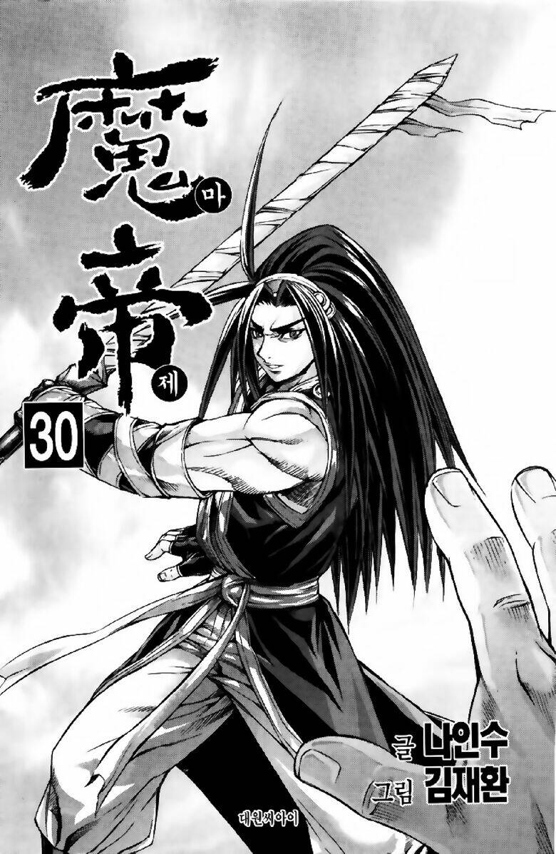 King Of Hell Chapter 233 - Trang 2