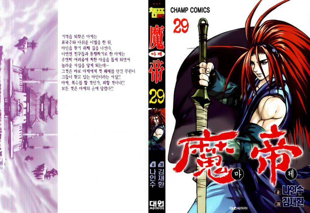 King Of Hell Chapter 227 - Trang 2