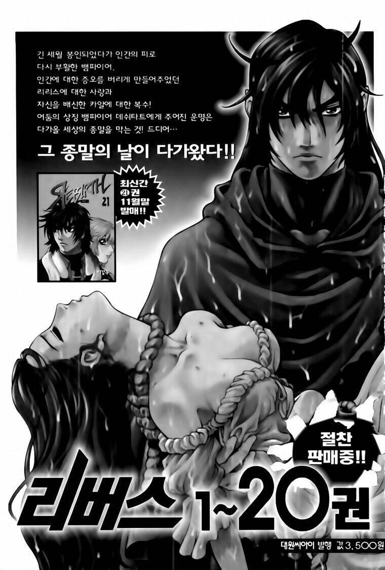 King Of Hell Chapter 203 - Trang 2