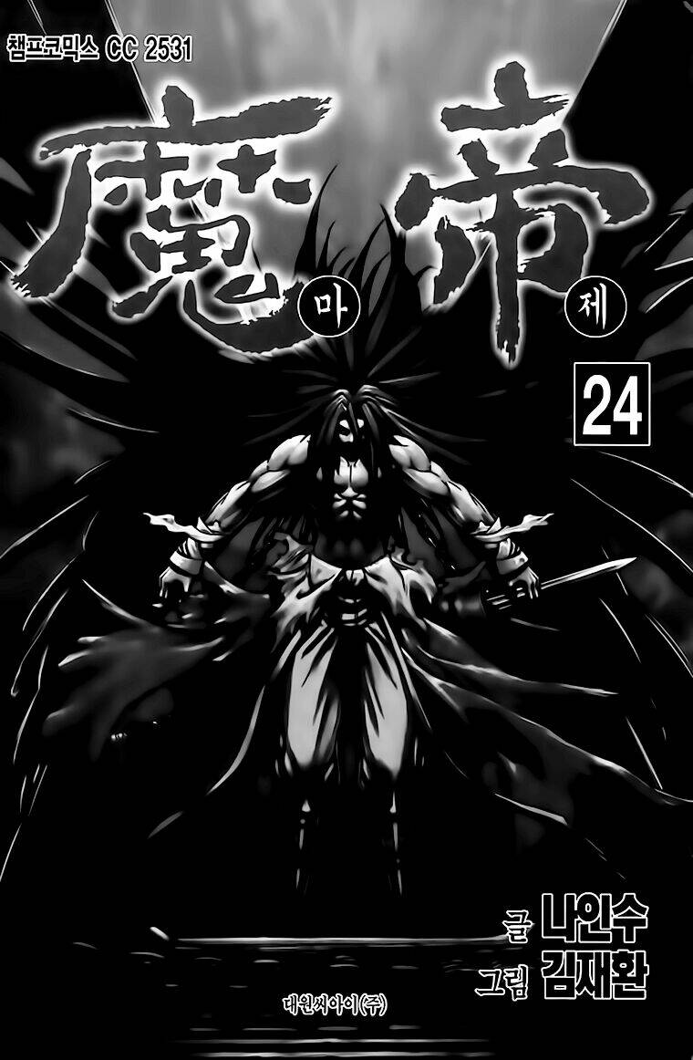 King Of Hell Chapter 197 - Trang 2