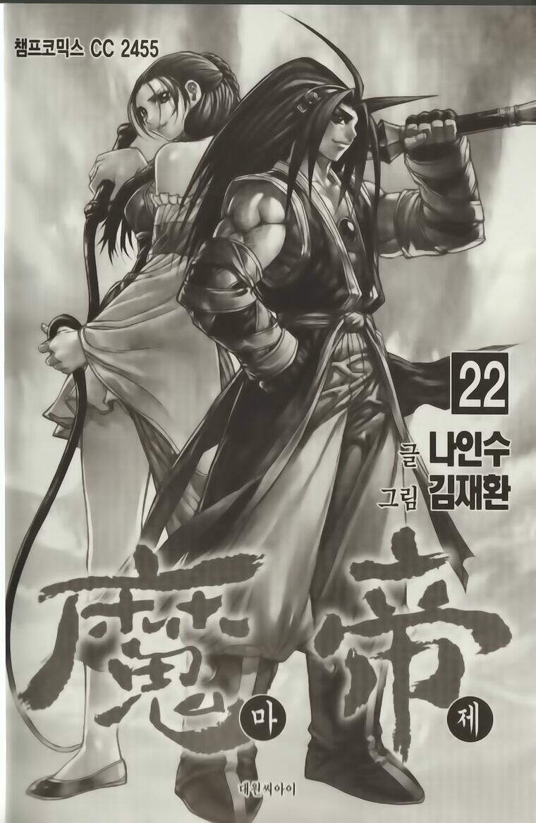 King Of Hell Chapter 187 - Trang 2