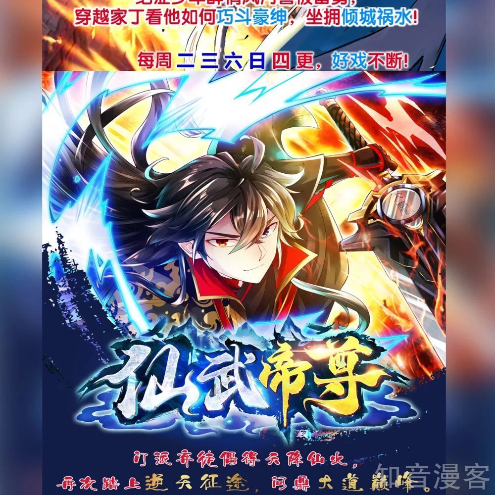 Nghịch Thiên Chiến Thần Chapter 27 - Trang 2