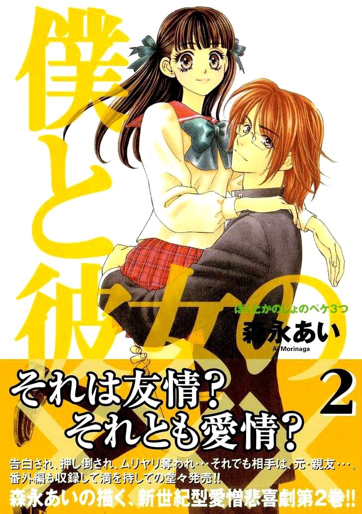 Boku To Kanojo No Xxx Chapter 10 - Trang 2