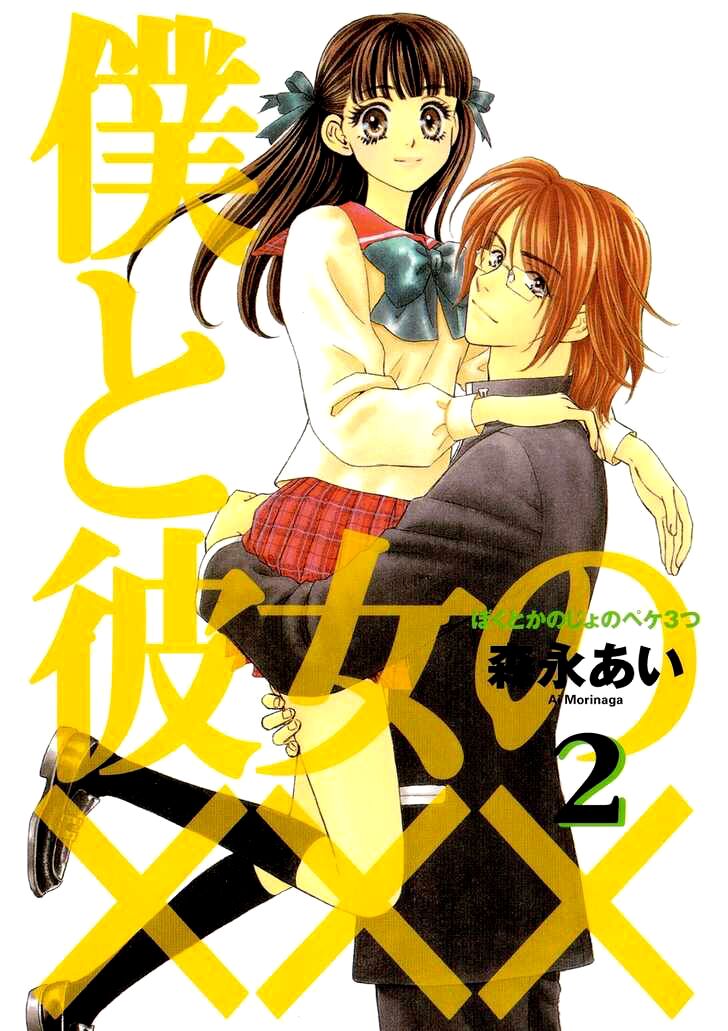 Boku To Kanojo No Xxx Chapter 10 - Trang 2