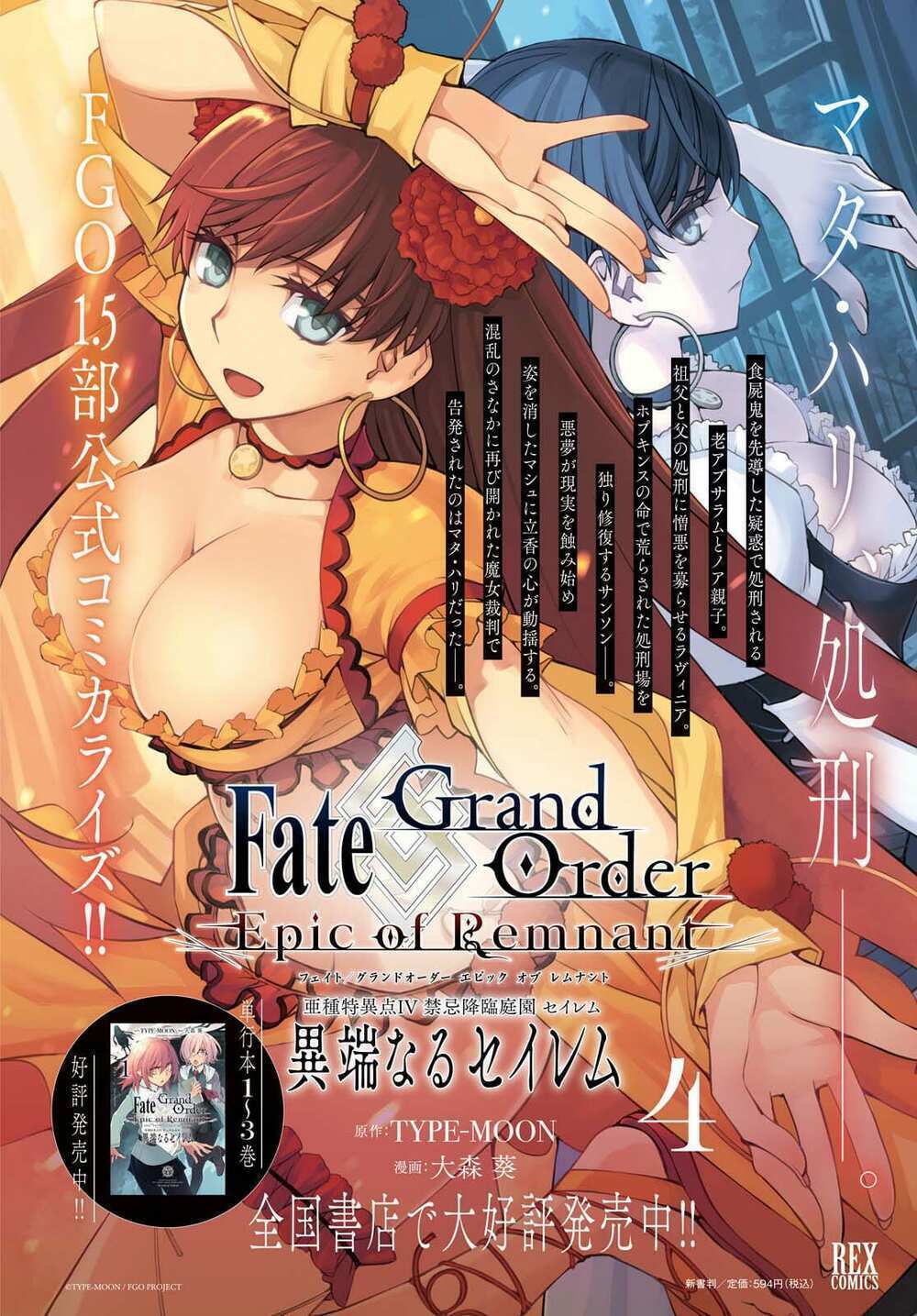 Fate/Grand Order: Epic Of Remnant – Salem Chapter 31 - Trang 2