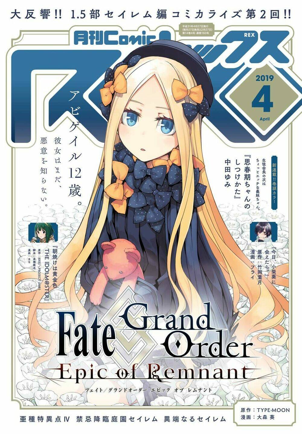 Fate/Grand Order: Epic Of Remnant – Salem Chapter 2 - Trang 2