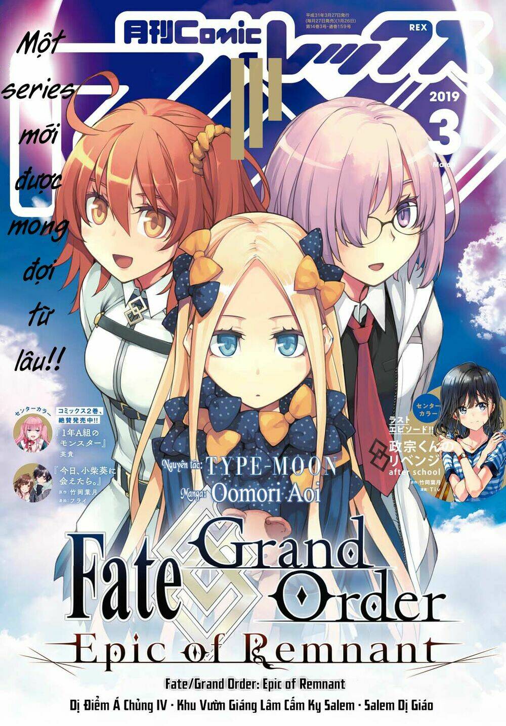 Fate/Grand Order: Epic Of Remnant – Salem Chapter 1 - Trang 2