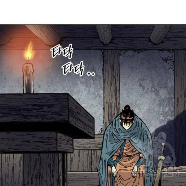 Thiên Hạ Đệ Nhất Nhân Chapter 63 - Trang 2