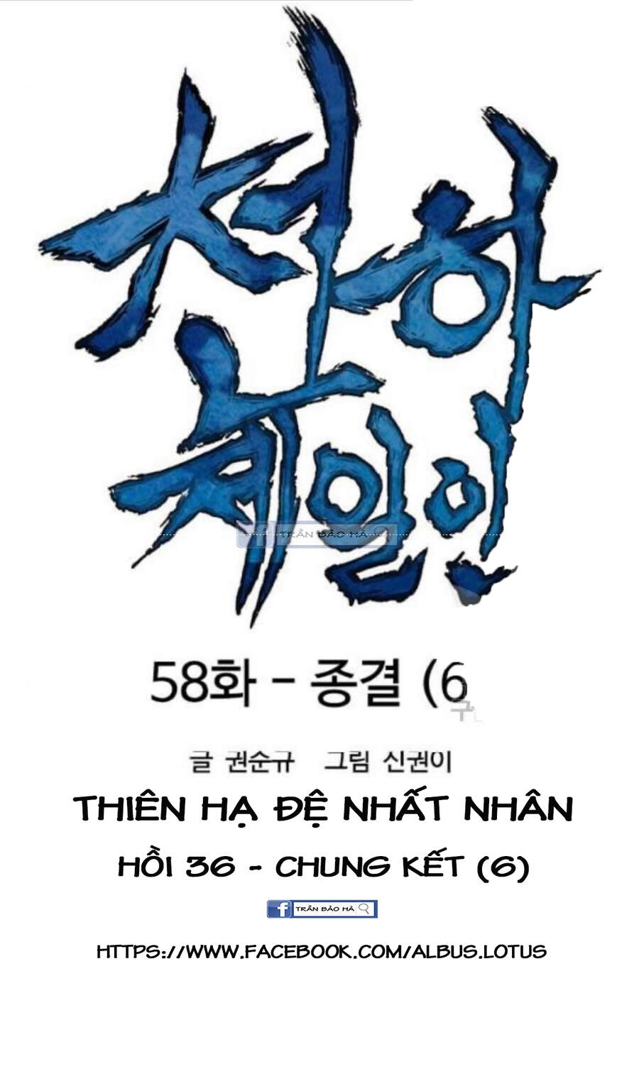 Thiên Hạ Đệ Nhất Nhân Chapter 58 - Trang 2