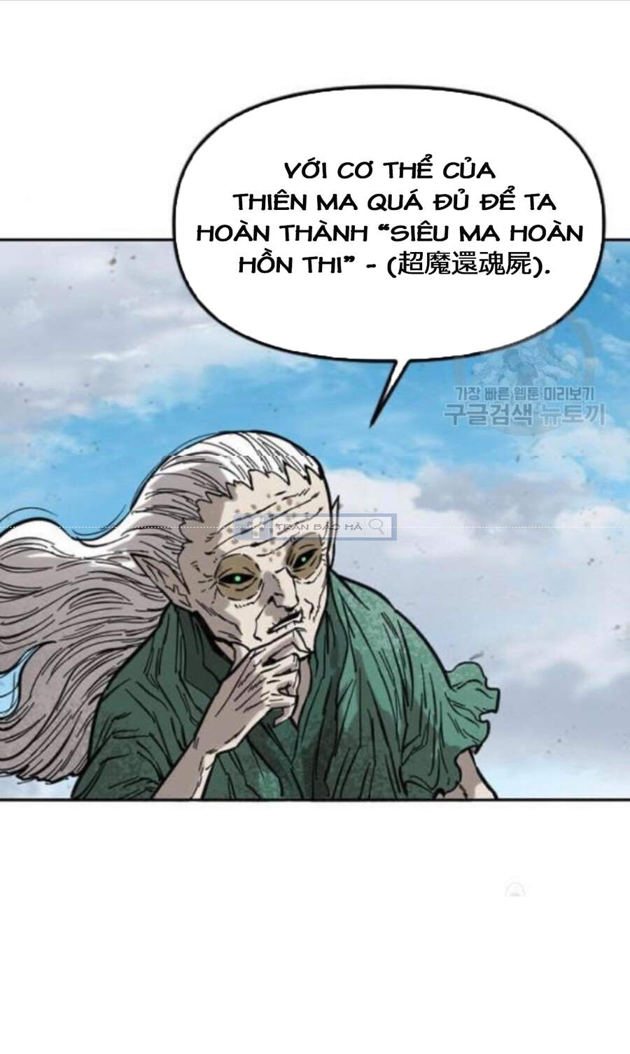 Thiên Hạ Đệ Nhất Nhân Chapter 58 - Trang 2