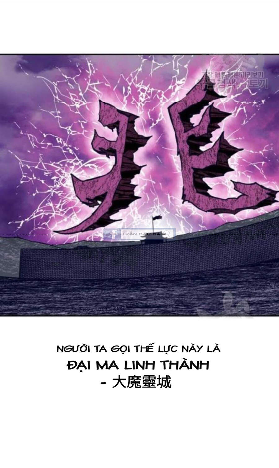 Thiên Hạ Đệ Nhất Nhân Chapter 58 - Trang 2