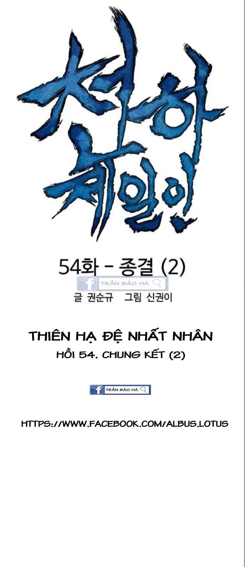 Thiên Hạ Đệ Nhất Nhân Chapter 54 - Trang 2