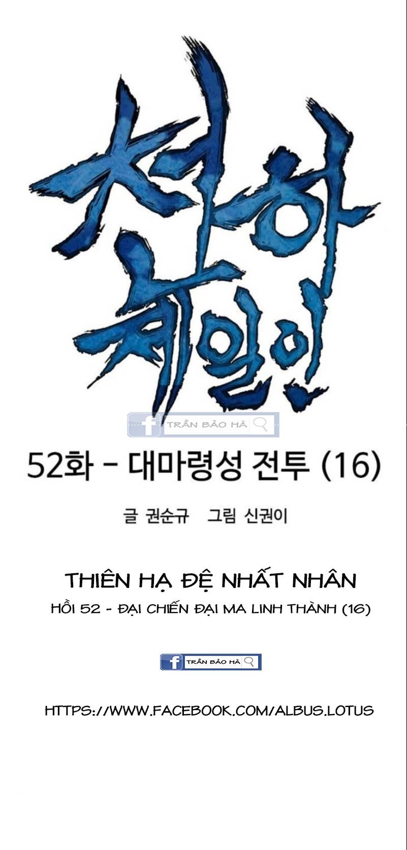 Thiên Hạ Đệ Nhất Nhân Chapter 52 - Trang 2