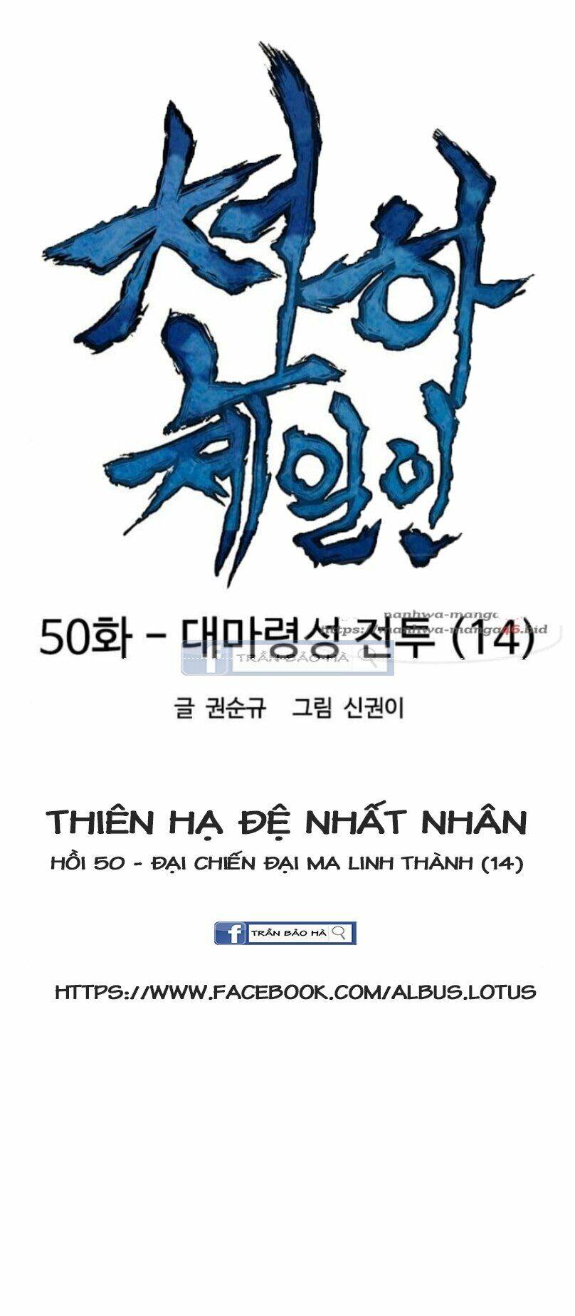 Thiên Hạ Đệ Nhất Nhân Chapter 50 - Trang 2