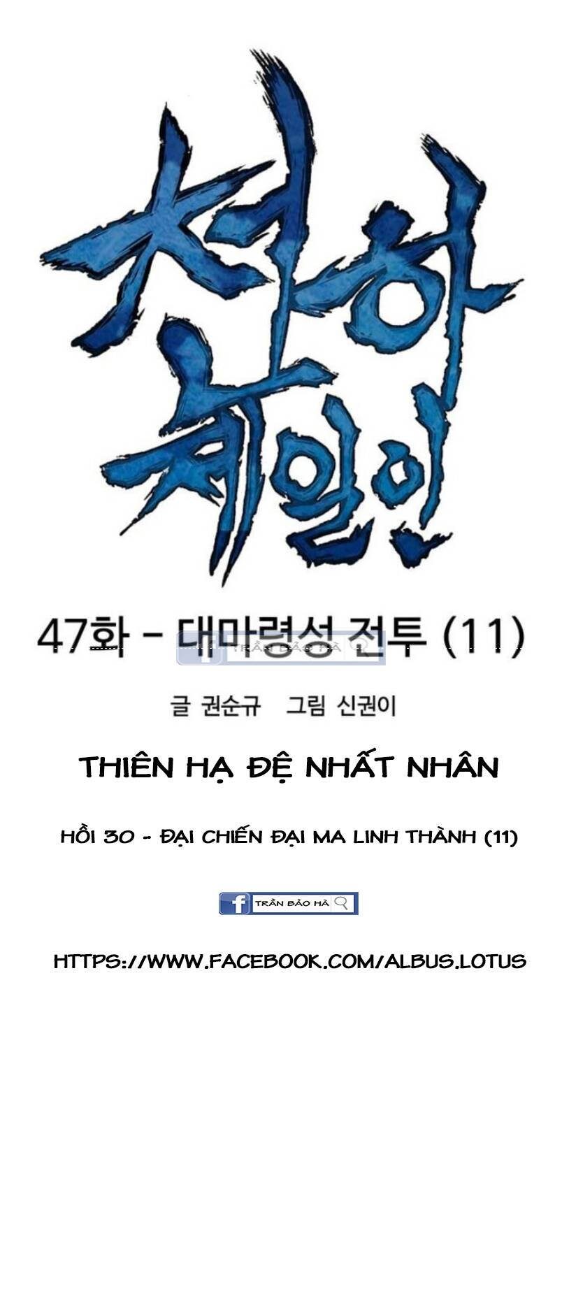 Thiên Hạ Đệ Nhất Nhân Chapter 47 - Trang 2