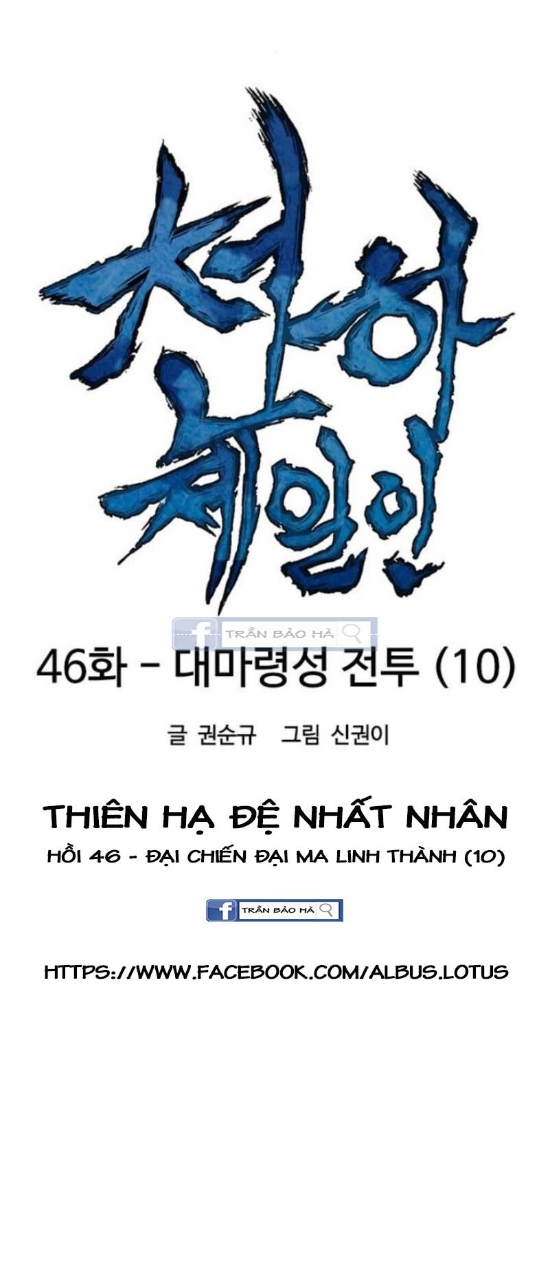 Thiên Hạ Đệ Nhất Nhân Chapter 46 - Trang 2