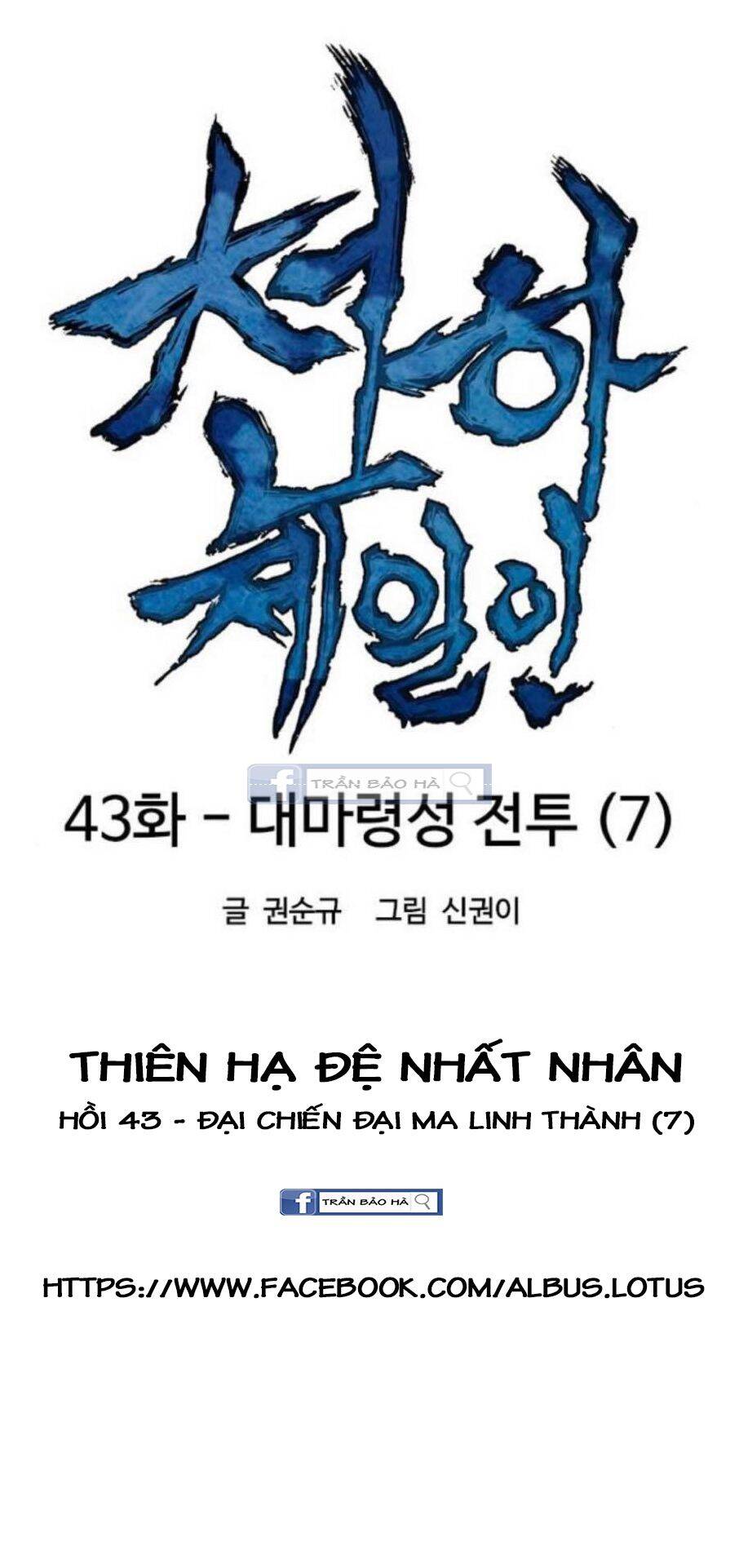 Thiên Hạ Đệ Nhất Nhân Chapter 43 - Trang 2