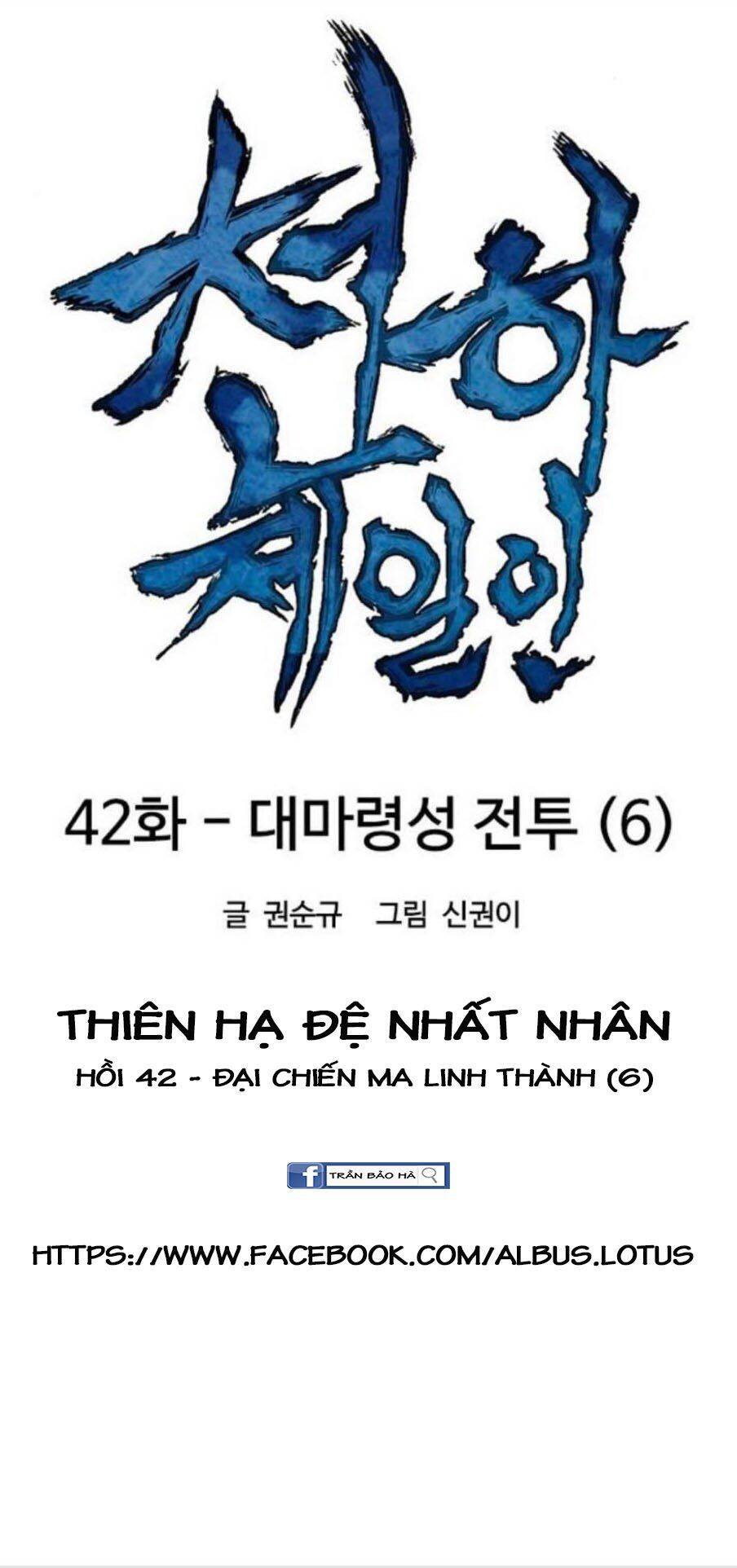 Thiên Hạ Đệ Nhất Nhân Chapter 42 - Trang 2