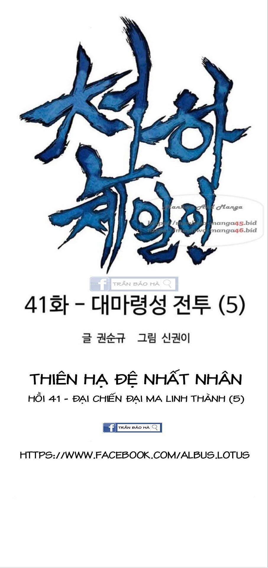 Thiên Hạ Đệ Nhất Nhân Chapter 41 - Trang 2